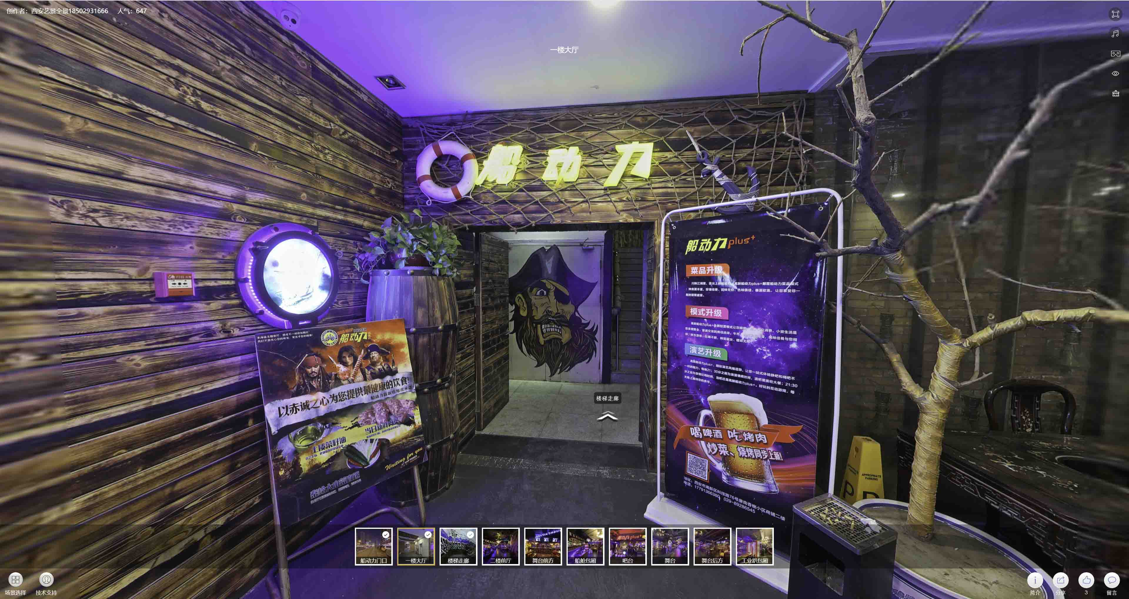 赫章VR全景拍摄与虚拟现实技术：区别、联系及其在各行业的应用前景